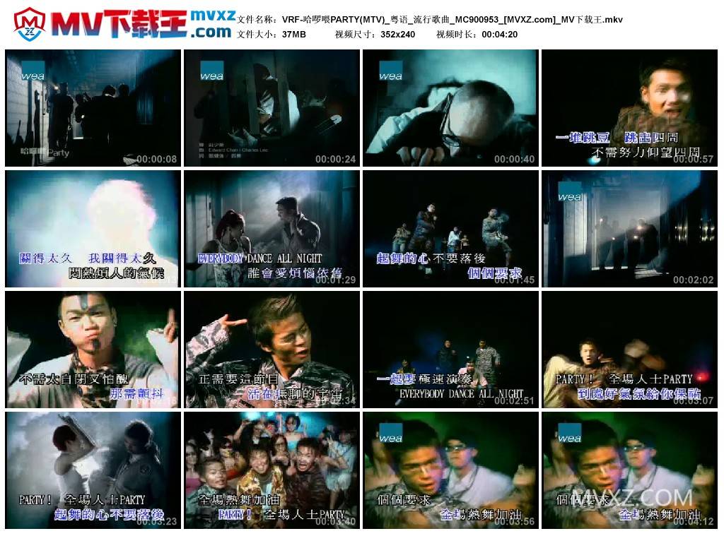 VRF-哈啰喂PARTY(MTV)_粤语_流行歌曲_MC900953